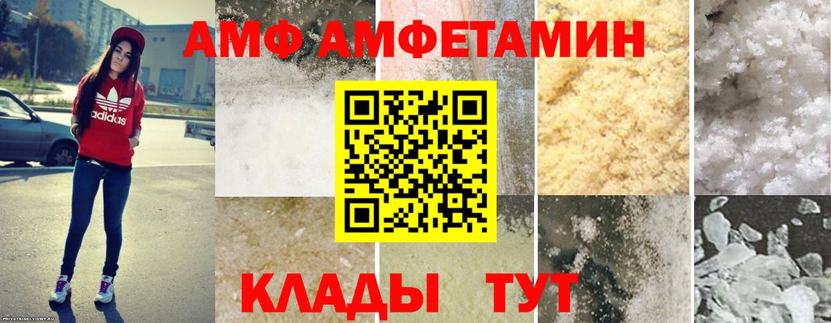 Амфетамин Premium Новоалтайск