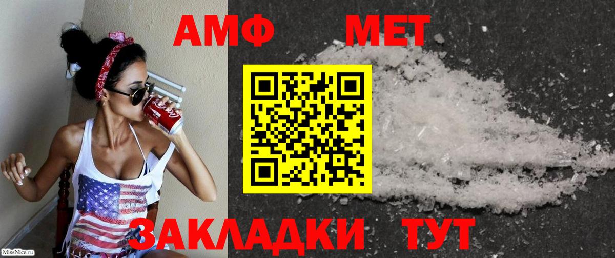 Амфетамин  Amphetamine 98%  Вход с VPN  Новоалтайск 