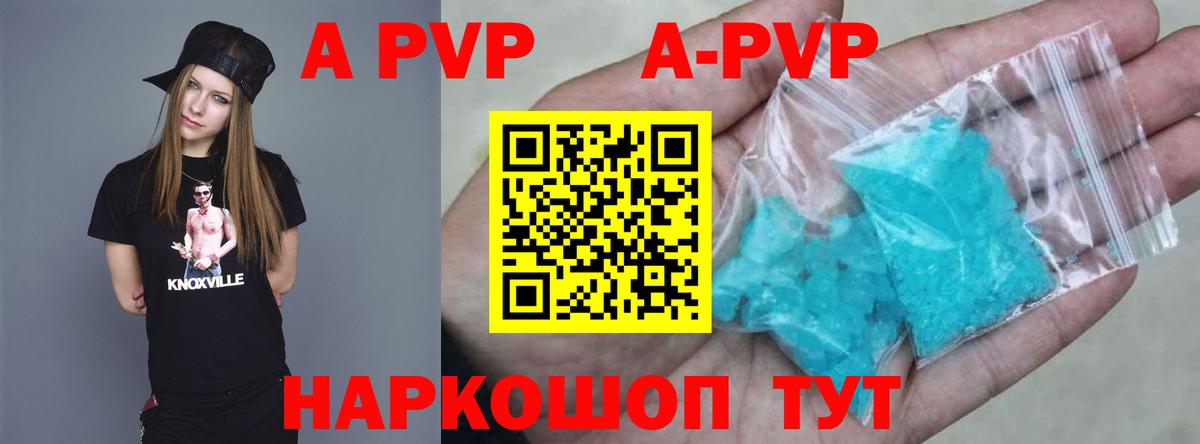 Alfa_PVP VHQ  Альфа ПВП VHQ  Вход с VPN  Alfa_PVP крисы CK  APVP  сколько стоит  Новоалтайск 