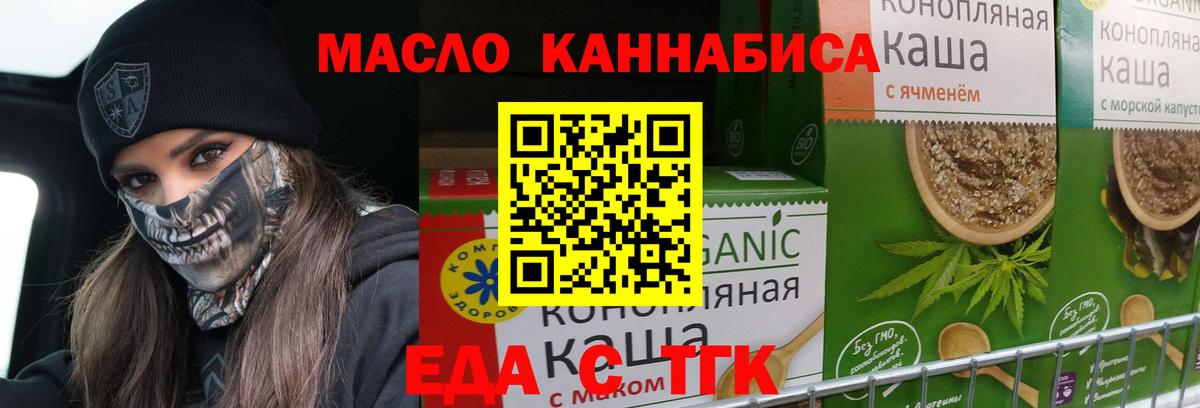 Canna-Cookies конопля  Вход с VPN  Новоалтайск 