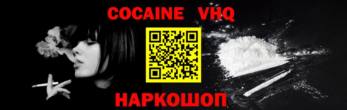 Cocaine  Cocaine Fish Scale  Новоалтайск  Вход с VPN  Кокаин Fish Scale 
