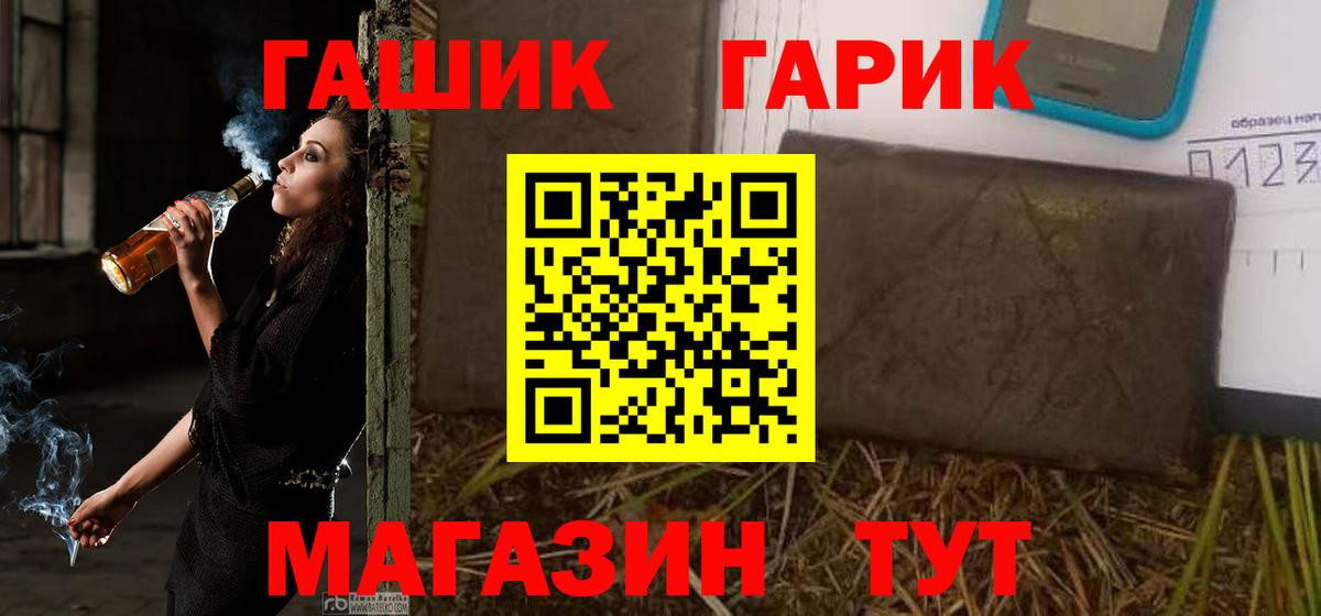 ГАШИШ hashish Новоалтайск