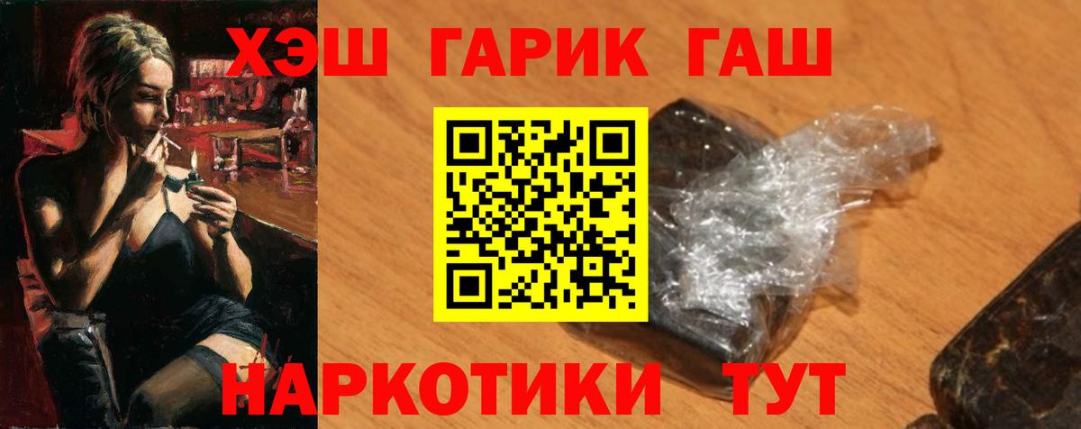 Новоалтайск  ГАШ Изолятор  ГАШИШ убойный  Вход с VPN 