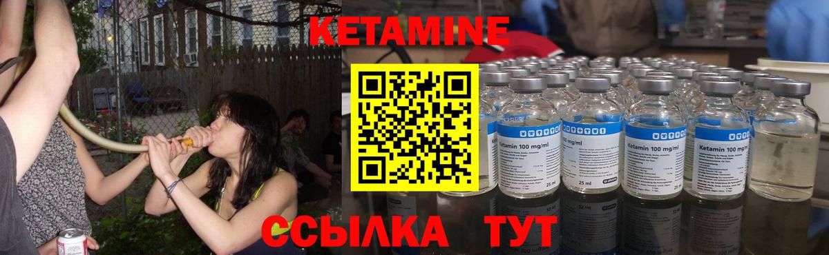Кетамин VHQ  Вход с VPN  Новоалтайск  Кетамин VHQ 