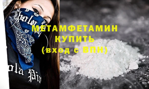 мефедрон Нефтекумск