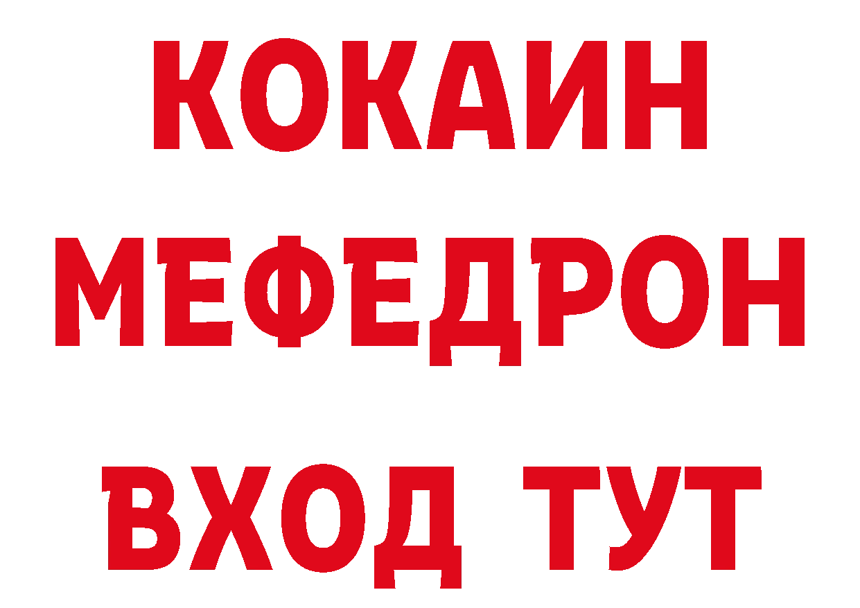 Альфа ПВП мука сайт это МЕГА Новоалтайск