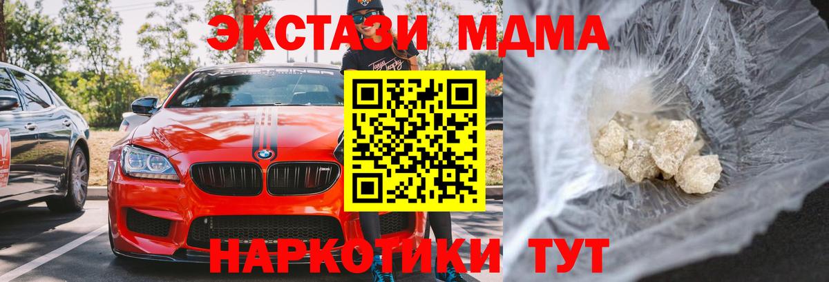 Новоалтайск  МДМА Molly  MDMA VHQ  Вход с VPN 