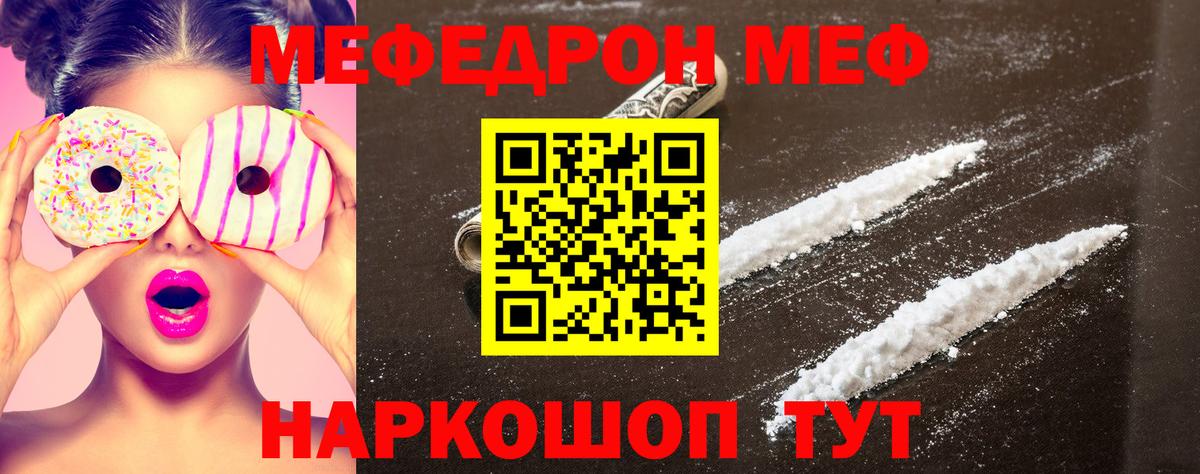 Меф мука  Мефедрон мяу мяу  Новоалтайск  Вход с VPN 
