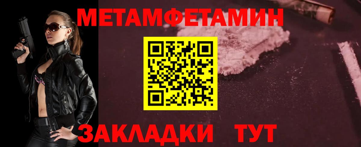 Новоалтайск  Метамфетамин витя  Вход с VPN 