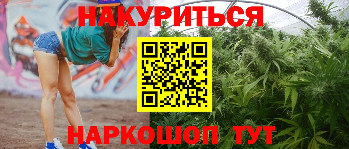 Бошки Шишки SATIVA & INDICA Новоалтайск